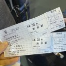 231211-14 Tokyo
