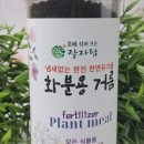 농원유기질퇴비 이미지