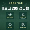 가오고등학교 이미지