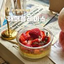 합정 데이트 코스 크림브륄레 맛집 방문 후기 &#34;해머플레이스&#34; 아기자기한 인테리어가 예뻤던 곳