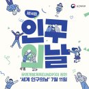 인구치킨