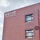 정암 요양보호사교육원 이미지