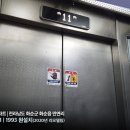 티케이엘리베이터코리아(주) 이미지