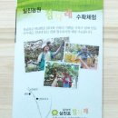 일진농원 이미지
