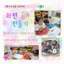 숲속향기생태어린이집 네이버블로그