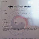 행정사김승호사무소 이미지