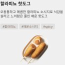 명랑핫도그단국대점