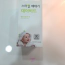 홍양(주) | [임신준비]내돈내산)배란테스트기/스마일배테기 사용법/배란테스트기수치/한방에임신?!!
