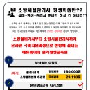 [edufire(에듀파이어)기술학원] 소방시설관리사 고용노동부 온라인 국비지원과정 국민내일배움카드 소지하신분!! 이미지