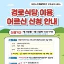 강의경로식당 이미지