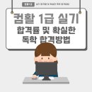 [HD]컴퓨터활용능력 1급 실기 - 기출문제 풀이 (2023 대비) | 컴활 1급 실기 합격률 및 확실한 독학 합격방법