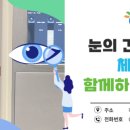 대구연세안과의원 이미지