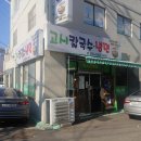 고시칼국수 이미지