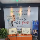 이혜주 뷰티샵