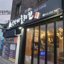 국민마늘치킨 이미지