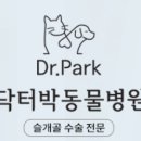 닥터리동물병원 이미지