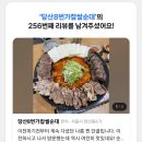 당산8번가찹쌀순대 이미지