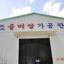 대산정미소 이미지