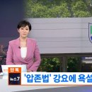 숨진 일병에 '압존법' 암기 강요…모욕·욕설 추가 정황 이미지