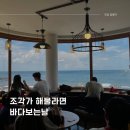 ‘조각가 해물라면 바다보는날’📍(솔직후기) : 오션뷰인 제주 애월 해물라면 식당!