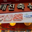 태진축산 이미지