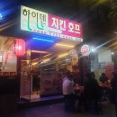 하이덴치킨 | 역곡렌즈미/마포역하이덴치킨호프/마포역치킨/치킨맛집/순살치킨/하이덴치킨/치킨존맛/치킨품절