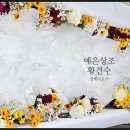 예은상조 상록구 사동 안산장례식장 에서의 기독교 장례식 3일간의 빈소차림 입관 발인 진행 후기