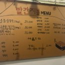 빨간지붕 - 화성시 행정서로3길 4-6 | 행궁동 빨간지붕 내돈내산 후기｜수원 냉동삼겹살 맛집 웨이팅·주차·메뉴 총정리