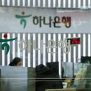 하나은행 부산지점 이미지