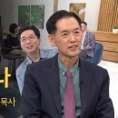 [MC정범균의 아버지!] 방송으로 처음 듣는 아버지의 이야기 - 정병남 목사(양주길벗교회) 이미지