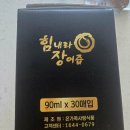 부전시장 장어즙 추천 | 부모님 기력회복 선물로 딱! 양산민물 보양원 솔직 후기