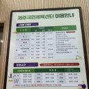 용문국민체육센터 1F | ['25.6월 제주 여행 #2] 제주도 주말 자유수영 가능했던 수영장 5개 추천 후기