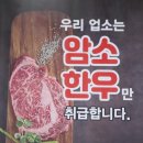 복사꽃명품한우 이미지