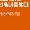 필패 창업 vs 성공 창업! 현명한 창업가의 사무실 선택은?