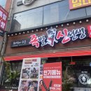 족발신선생전주 - 전주시 덕진구 세병서로 43 | 족발신선생전주