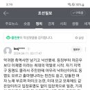 도봉갑 결과에 대한 평가 댓글 이미지