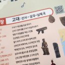 노래로 배우는 한국사 이미지