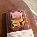 미래중국어교습소 | [진짜 인생은 퇴근 후에 시작된다] 평범한 이들의 퇴근 후 일상을 만나는 에세이