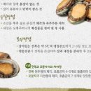 전복 효능 안좋은점 칼로리 전복내장 전복죽 이미지