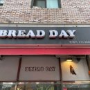 조이빌 | 당일빵만 판매하는 곳, [건강한 빵 찾는다면 브레드데이 후기]
