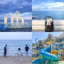 (주)포유레저 실외수영장 | 강원도 삼척 여행 숙소 추천 삼척 쏠비치 리조트 오션플레이 할인