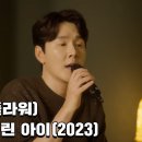 352회 정기모임 후기 : 서랍에 저녁을 넣어 두었다(한강), 문득 생각난 노래 이미지
