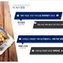 주)에스엠푸드 네이버블로그
