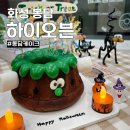 하이오븐 | 화성 봉담 기념일 케이크 ‘하이오븐’, 할로윈 케이크 후기