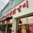 개수리막국수&산골닭갈비충주점 이미지