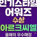 수완헤어