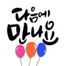 하늘 별 바다 관광펜션 이미지