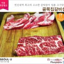 골목집갈빗살 이미지