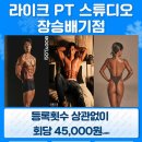 LIKE PT STUDIO 이미지