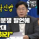 박찬대, 신원식은 확신범 즉각 파면하라 이미지